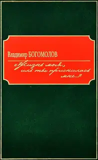 «Жизнь моя, иль ты приснилась мне...»