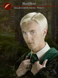 Эльфийский трэш 1