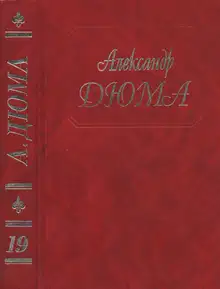 Джузеппе Бальзамо. Части 4, 5