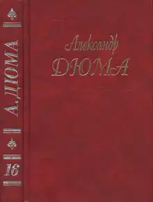 Графиня Солсбери. Эдуард III