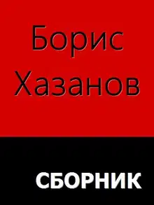 Романы. Повести. Рассказы