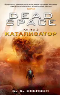 Катализатор