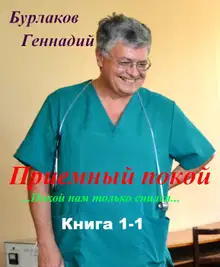 Покой нам только снился