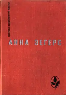Восстание рыбаков в Санкт-Барбаре. Транзит. Через океан