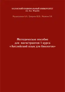 Английский язык