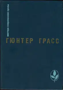 Под местным наркозом