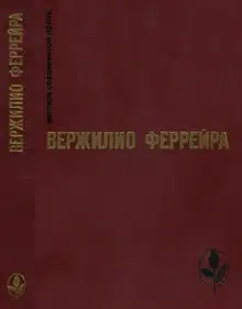 Избранное