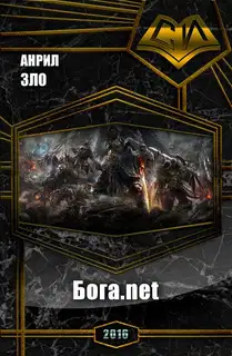 Бога.net (СИ)