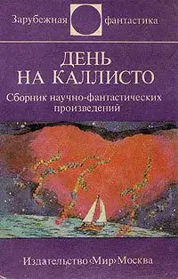 Голем-2000