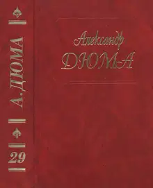 Сан Феличе. Книга 2