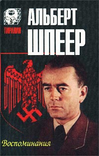 Воспоминания
