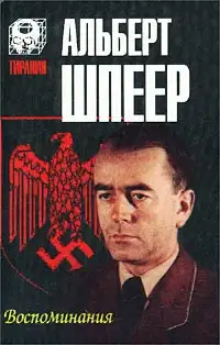 Воспоминания