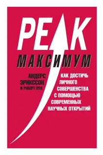 Максимум