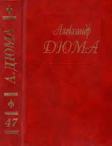 Паж герцога Савойского