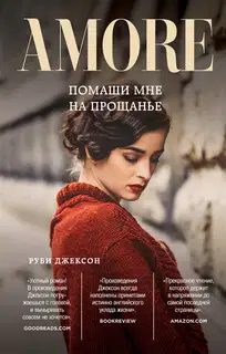 Помаши мне на прощанье