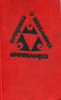 Я - человек