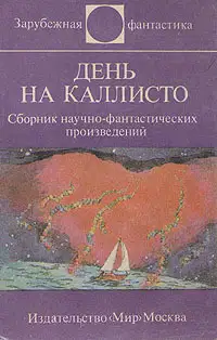 Невидимые преступники
