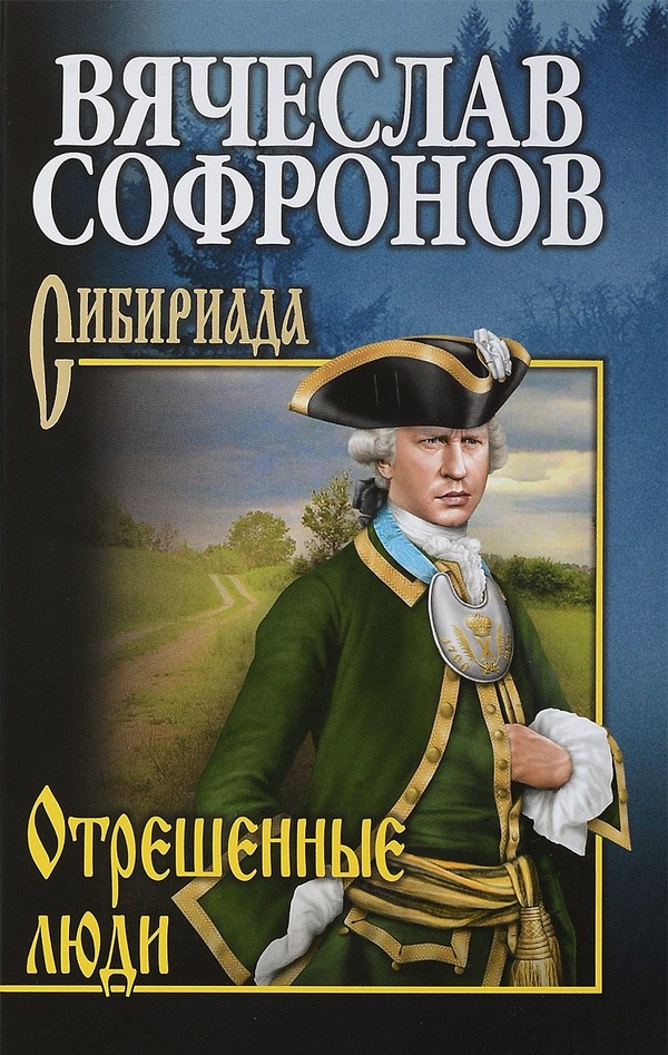 Отрешенные люди