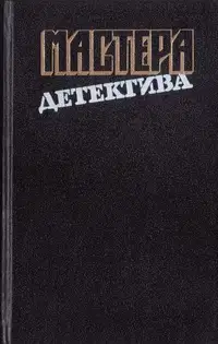 Позор семьи