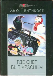 Двадцать четвертая лошадь