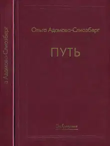 Путь
