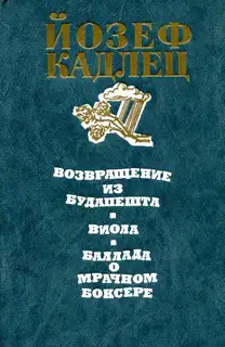 Повести