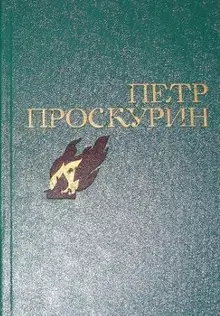 Избранное