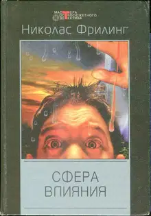 Ать-два!