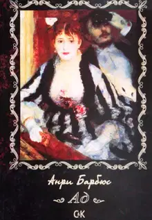 Ад