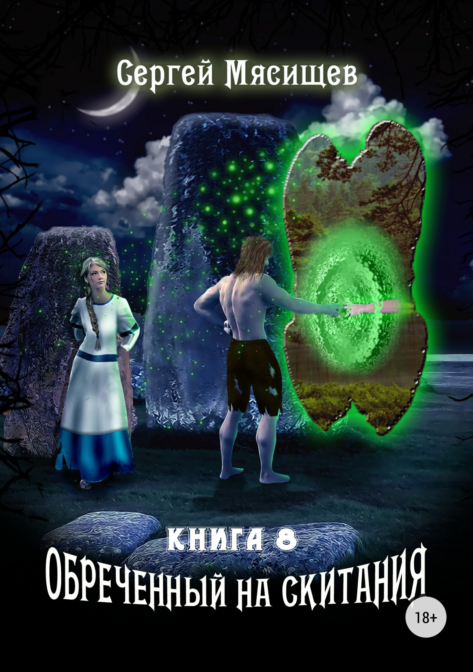 Рудник ассанитиса
