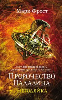 Негодяйка