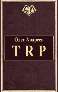 TRP