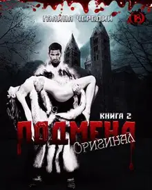 Оригинал