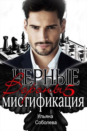 Мистификация