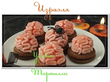 Уловка Тортилы