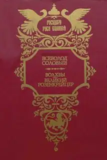 Волхвы. Дилогия