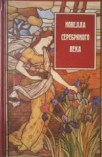 Исцеление