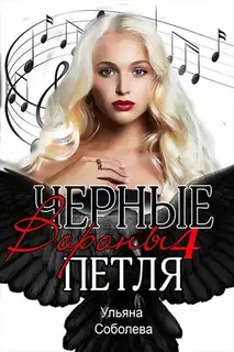 Петля