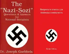 «Наци-Соци»: Вопросы и ответы для национал-социалиста