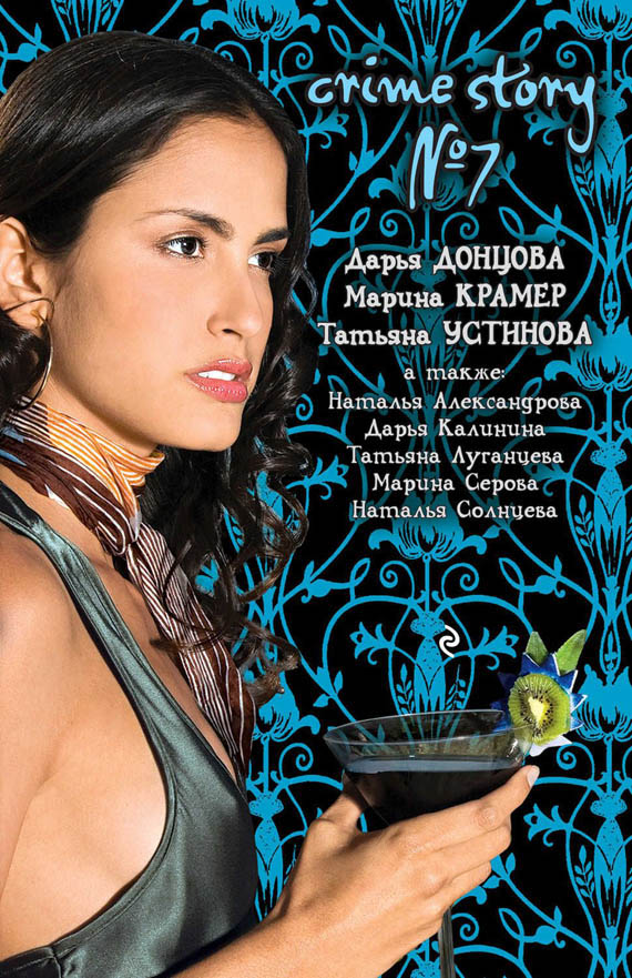 Crime story в„– 7