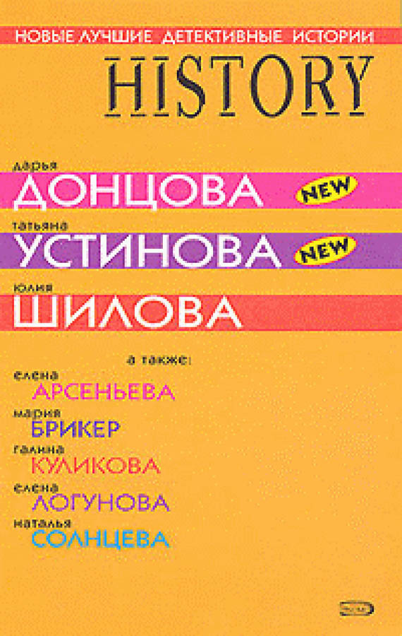 Новые лучшие детективные истории