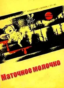 Вежливость дороги