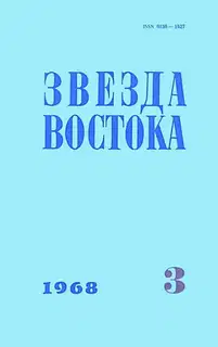Книга третья. Остриё
