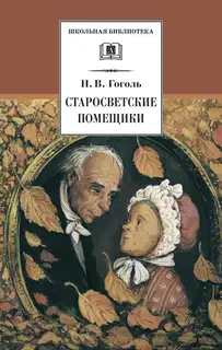 Тарас Бульба