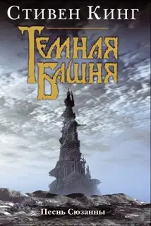 Песнь Сюзанны