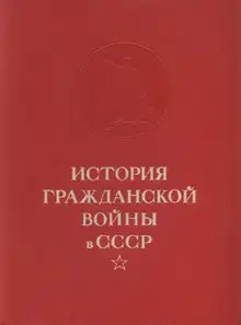 Решающие победы Красной Армии над объединенными силами Антанты и внутренней контрреволюции