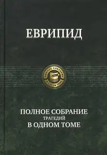 Финикиянки