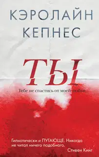 Ты