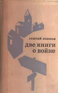 «Живот енглези»