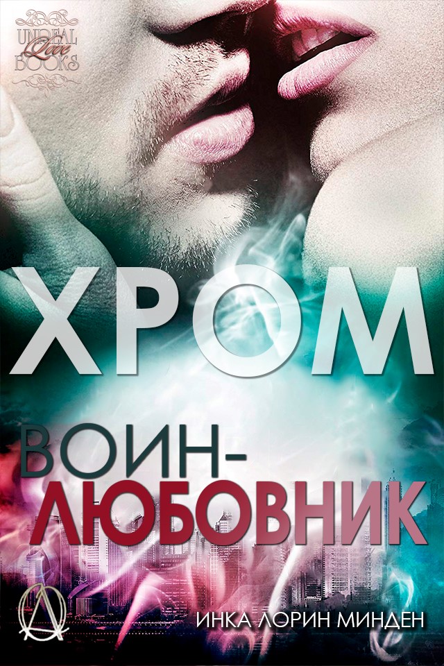Хром